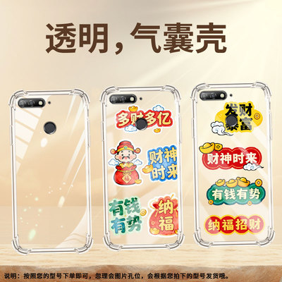 适用华为y6气囊手机壳y6prime2018商务多财多亿四角防摔y6prime2019手机壳huawei硅胶atu-l11高级保护套