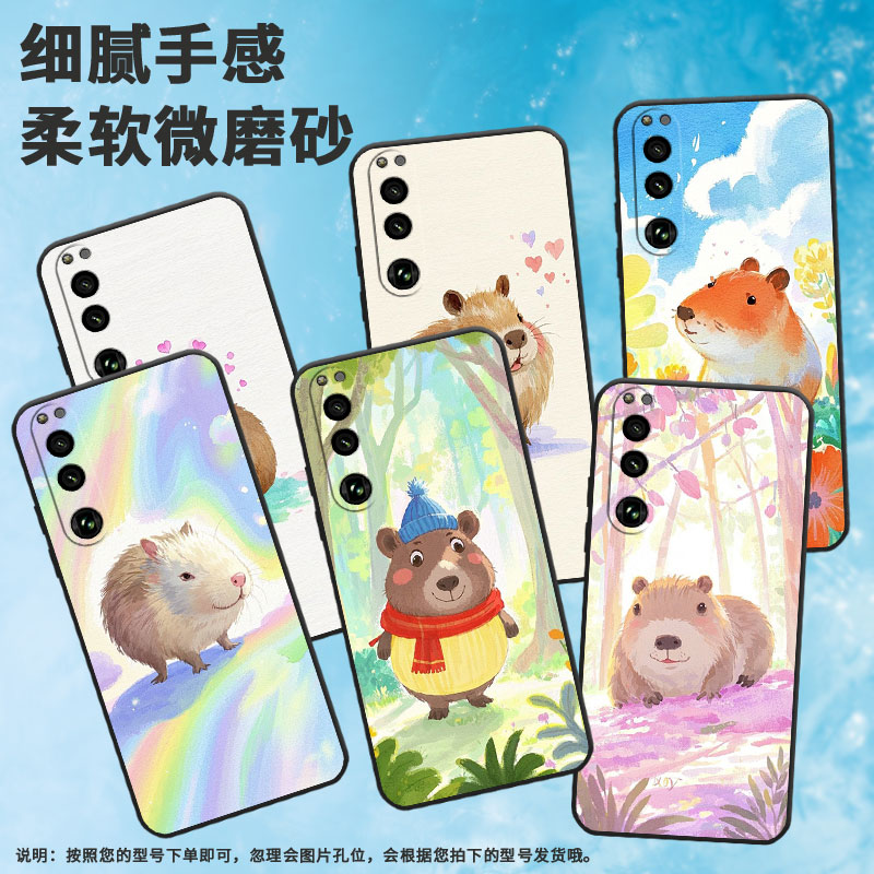 适用索尼XPeria1III手机壳XQCQ62B-GC可爱的小水豚SonyXPeria5III商务XPeria10III软壳SO-52B硅胶5IV保护套