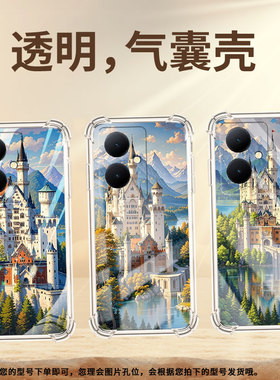 适用vivoY200Pro手机壳vivoY200新天鹅堡气囊壳vivoY100全包边viv0Y78Plus潮流viviY78国际版简约保护套