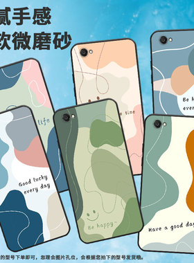 适用vivoY89手机壳Y81s保护壳viviY83全包边Y85A磨砂壳Y81色块拼接喜庆文字男女款轻奢防摔纯黑色文艺高级感