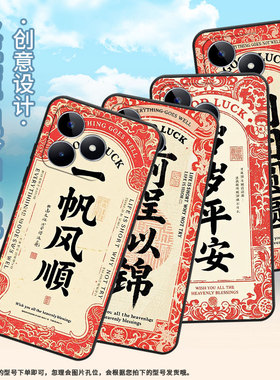 适用RealmeC11手机壳C12超薄RMX2180纯黑色C17防摔前程似锦真我C33软壳RMX3261保护套C15高级硅胶男女款