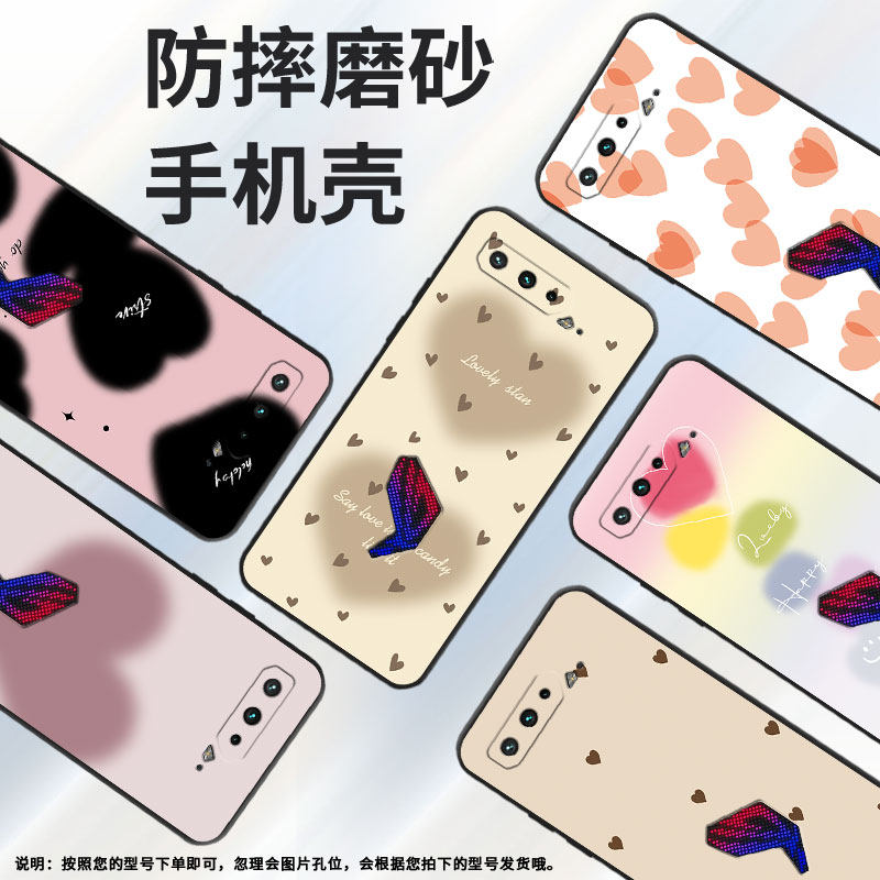适用rog游戏手机3手机壳rogphone5高级感rog游戏手机5s耐脏情侣个性创意晕染爱心轻薄彩色爱心卡通磨砂潮流
