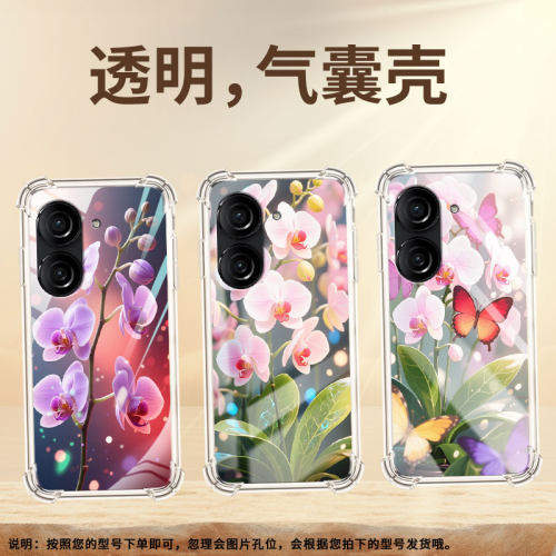 适用华硕Zenfone9手机气囊壳全包边华硕ROG3四角防摔蝴蝶兰手机壳ASUSZenFone8高级感华硕ROG2保护套