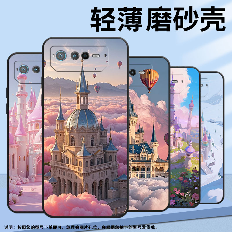 适用华硕ROG6手机壳AI2201_D全包边ROG7软壳AsusROGPhone8耐磨ROG8Pro商务热气球城堡AI2205_C硅胶ROG9保护套