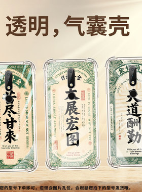 适用诺基亚X6气囊手机壳全包边四角防摔手机壳NokiaX6潮流中国风大展宏图诺基亚X6男女款全包边保护套