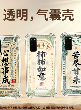 适用三星S20+手机壳Note10Pro防摔GalaxyS10苦尽甘来三星S30Ultra高级S8气囊壳硅胶Samsung全包保护套