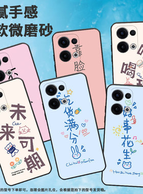 适用opporeno11f手机壳reno13/reno12f/reno13fs卡通findx8国潮reno13f耐磨PKB110软壳磨砂商务全包边挂绳tpu