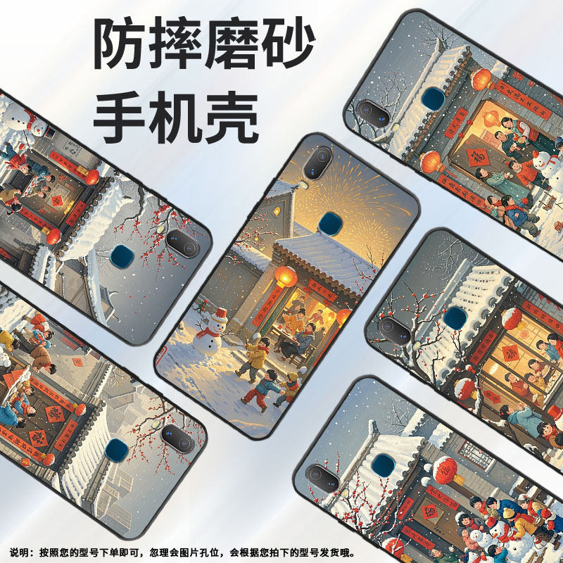 适用vivoY3手机壳小朋友玩雪Y89简约Y71软壳V1818T商务Y81轻薄viviY79保护套V1813T全包Y91C潮流Y95磨砂壳