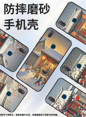 适用vivoY3手机壳小朋友玩雪Y89简约Y71软壳V1818T商务Y81轻薄viviY79保护套V1813T全包Y91C潮流Y95磨砂壳