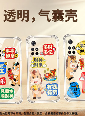 适用小米PocoM3手机壳PocoM3Pro高级感小米PocoM4事事如意PocoM4Pro气囊壳XiaomiPocoM5时尚男女保护套