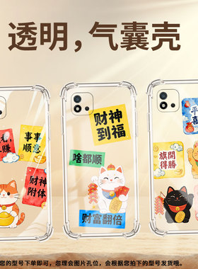 适用RealmeC21Y手机气囊壳RealmeC1全包边RealmeC25Y手机壳事事顺意真我C20四角防摔商务硅胶潮流保护套