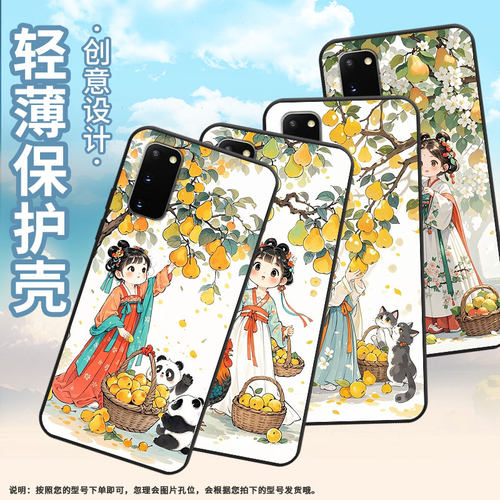 适用三星S10Plus手机壳S9Plus超薄SamsungS22Ultra梨树下女孩G973F三星S21Ultra全包note8商务SM-N981B软壳