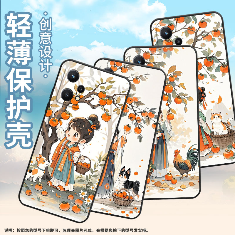 适用Realme5国外版手机壳RMX2030真我5i/7i纯黑色Realme8个性RMX3612保护套摘柿子的姑娘真我9商务9Pro+软壳