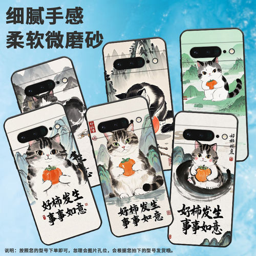 适用谷歌PixeL6Pro手机壳GLUOG不掉色GooglePixel6Pro保护套GP4BC好柿发生PixeL7Pro全包高级简约磨砂壳