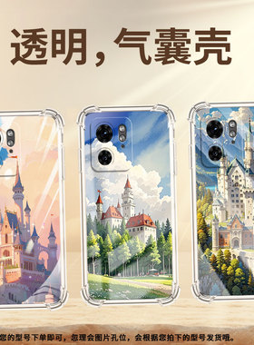 适用MotoG85手机壳摩托罗拉S50Neo潮流X50Ultra气囊壳城堡简约MotorolaEdge50Ultra/50Fusion保护套