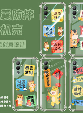 适用传音TecnoPova5Pro手机气囊壳LH7n高级感潮流财神偏爱TecnoPova4手机壳Pova5四角防摔Pova4Pro保护套