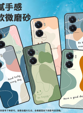适用vivoY77手机壳vivoY77保护壳vivit1版5GV2166BA全包边Y77E磨砂壳色块拼接高级感文艺挂绳国潮绿色拼接