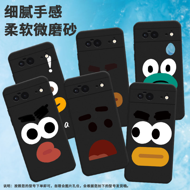 适用谷歌pixel6手机壳pixel8a/pixel6a/pixel7全包边pixel9文字pixel7a磨砂pixel9pro高级感pixel8pro国潮tpu