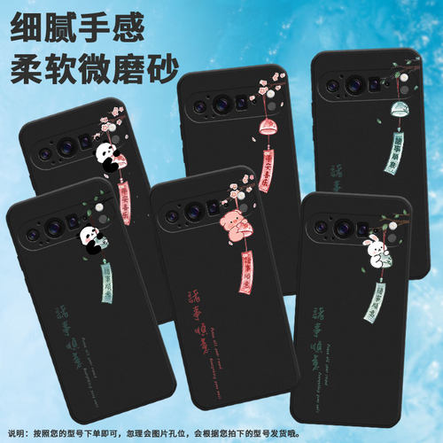 适用谷歌pixel9proxl手机壳兔子轻薄男女款小猪挂绳新款耐脏高级感保护套熊猫in风简约软壳创意卡通中国风
