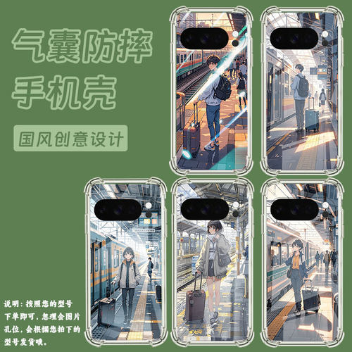 适用谷歌GooglePixel10手机壳Pixel10Pro防摔火车站台气囊壳9ProXL男女Pixel3AXL硅胶Pixel4A商务保护套