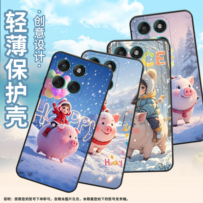 适用MOTOEdge60手机壳Edge60Fusion高级耐磨Motorola防摔摩托罗拉G56硅胶G86全包XT2527-2骑猪小朋友保护套