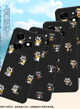 适用传音ItelP55手机壳全包边ItelP65商务时尚软壳Q版浣熊ItelPower70磨砂壳ItelA90中国风A6610L保护套