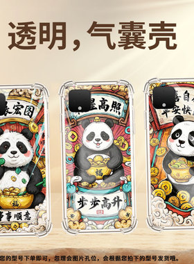 适用谷歌Pixel3A手机壳Pixel8中国风谷歌Pixel3XL时尚GooglePixel7A福气多多Pixel3气囊壳四角防摔保护套