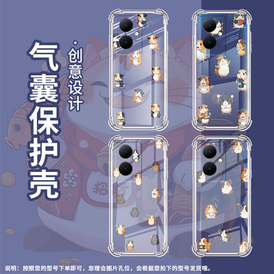 适用vivoY78Plus手机壳Y78国际版Q版豚鼠四角防摔T3Ultra全包边viv0T2Pro潮流viviY300Pro+简约保护套