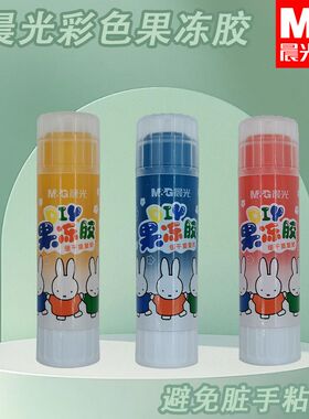 晨光ASG97168幼儿园儿童学生用DIY果冻系列固体胶大容量手工粘胶