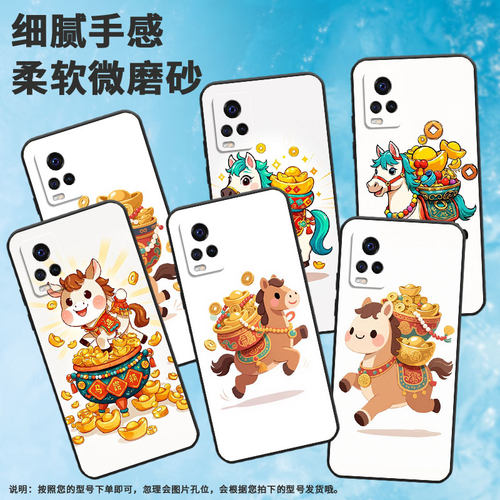 适用vivos1手机壳s1Pro高级V1913A硅胶s6保护套viviS12超薄V2072A软壳Q版小马s10商务V2162A防摔男女款