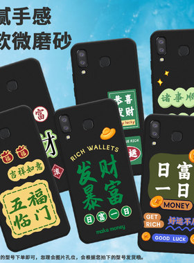 适用三星c7手机壳m11欧版/a41/a9star潮流m01core商务a7幸运猫a8+(2018)情侣j6prime暴富财神a6s磨砂a01core