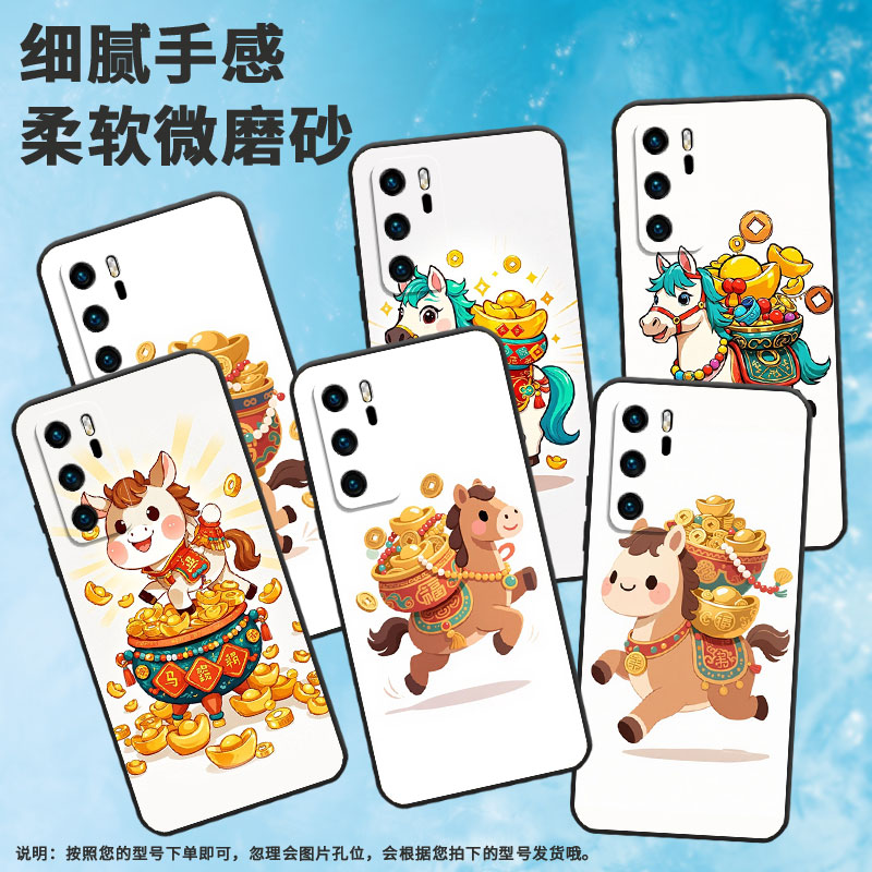 适用华为P9手机壳P10硅胶VKY-L29Q版小马HUAWEIP40LiteE保护套P30耐磨P40简约ABR-AL60商务P30Lite软壳