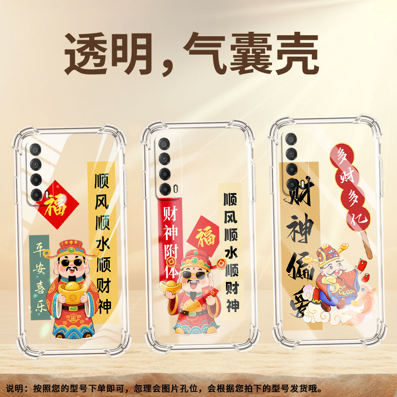 适用华为PSmartZ手机壳防摔PsmartPlus2019平安喜乐HUAWEIPsmart2021/2019气囊壳华为Y6Pro2019保护套