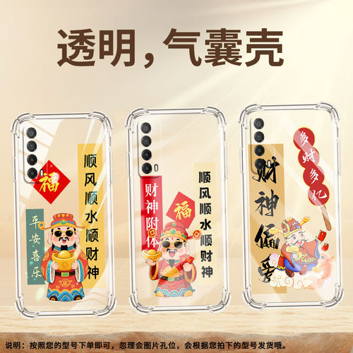 适用华为PSmartZ手机壳防摔PsmartPlus2019平安喜乐HUAWEIPsmart2021/2019气囊壳华为Y6Pro2019保护套
