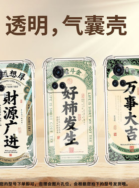 适用一加9手机壳1加Ace2V防摔一+9RT好事发生1+Ace3V气囊壳0neplus10R全包边硅胶OnePlus时尚高级保护套