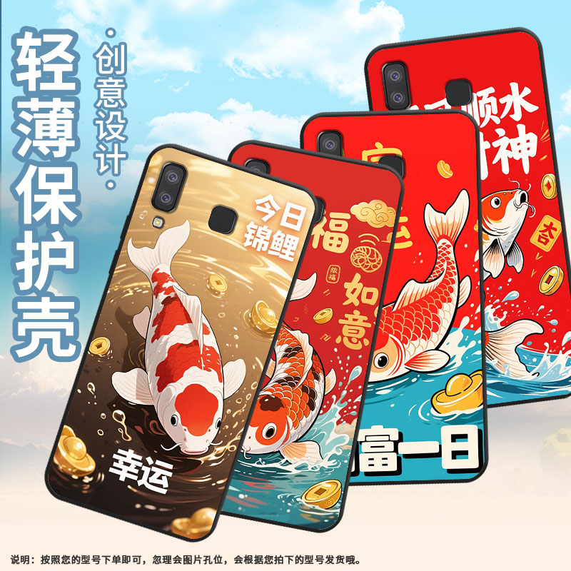 适用三星J6Plus手机壳C9Pro防摔SamsungJ4Plus三色锦鲤SM-J610FA9StarLite高级SM-G8870耐磨A21s保护套