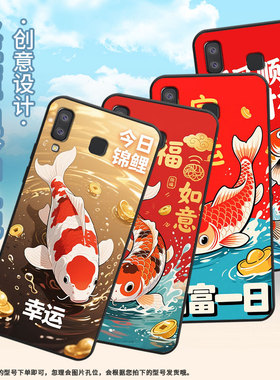 适用三星J6Plus手机壳C9Pro防摔SamsungJ4Plus三色锦鲤SM-J610FA9StarLite高级SM-G8870耐磨A21s保护套