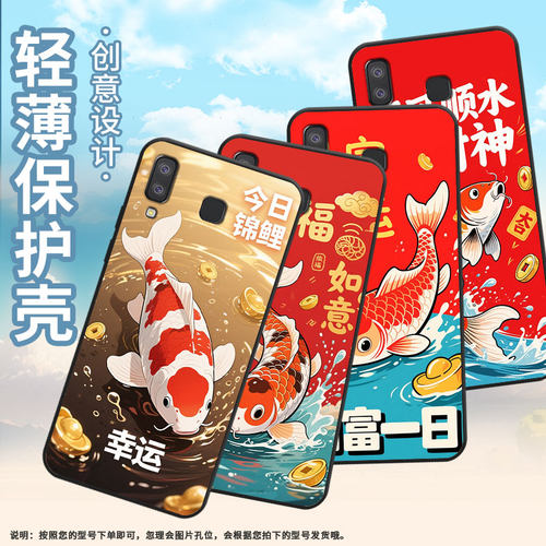 适用三星J6Plus手机壳C9Pro防摔SamsungJ4Plus三色锦鲤SM-J610FA9StarLite高级SM-G8870耐磨A21s保护套