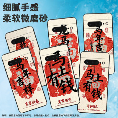 适用谷歌pixel6pro手机壳gluog高级googlepixel7pro保护套gp4bc马上有钱pixel6pro全包不掉色简约磨砂壳