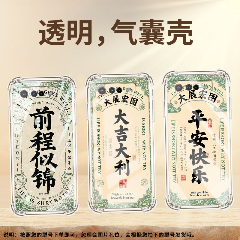 适用华硕ROGPhone7手机壳ROG9前程似锦Zenfone7Pro气囊壳ROG游戏手机5S全包边ASUSZenFone6男女款保护套