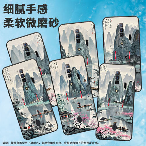 适用红魔5s手机壳NX651J超薄红魔5G/9Pro+桂林山水画！NubiaRedMagic6Pro磨砂壳红魔7硅胶NX709J防摔保护套