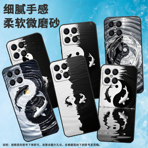 适用荣耀X5手机壳X5B全包边VNE-LX1硅胶honorX6A磨砂壳黑白双鱼X5BPlus耐磨VNE-N41商务X8CX6B时尚保护套