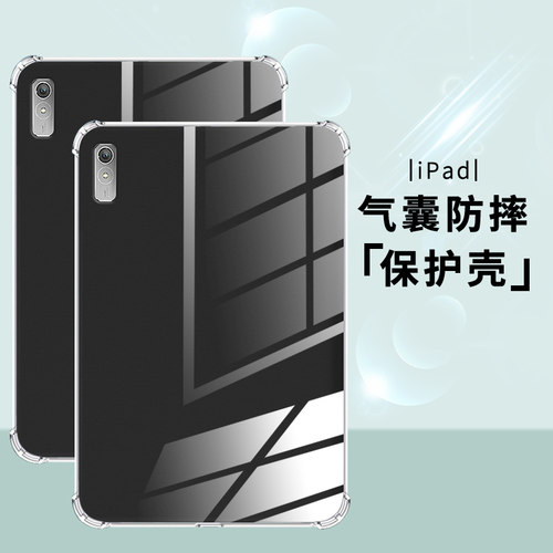 适用联想TabP11Pro2代平板气囊壳LenovoTabP11Gen2耐磨TabP11ProGen2四角防摔ZAB50043SE硅胶平板保护套