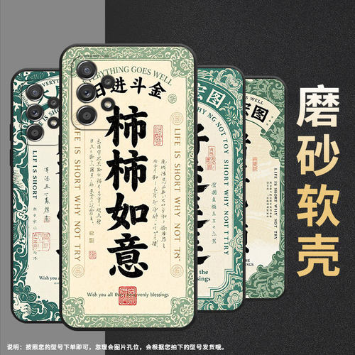 适用三星A54手机壳A42防摔A50s超薄SM-A516F保护套A52s好运连连时尚samsungA52全包A70s耐磨SM-A715F软壳