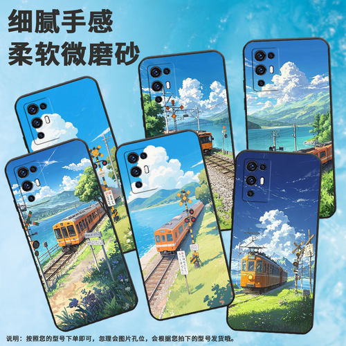 适用中兴Axon30手机壳商务A2322防摔ZTEAxon30S保护套Axon30Pro全包边火车风景时尚不掉色Axon30耐磨软壳