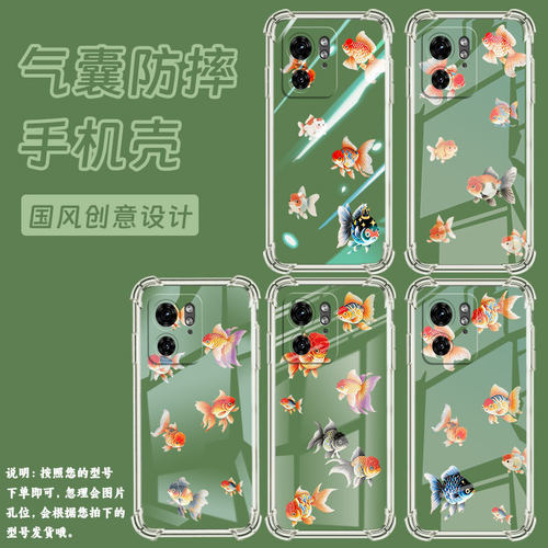 适用MotoEdge50Fusion手机壳摩托罗拉X40Pro气囊壳兰寿金鱼MotorolaEdge50Ultra防摔Edge40/40Neo保护套