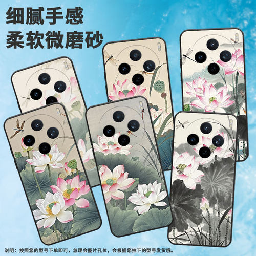 适用vivoX200Pro手机壳V2432viviY29粉白色荷花防摔V2452GA保护套vivoV50Lite硅胶X200s商务V2419A个性软壳