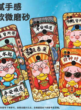 适用红米7手机壳7A防摔爆M1908C3IC全包Redmi10A财神来时尚9Power保护套红米10x/10C硅胶220233L2C软壳