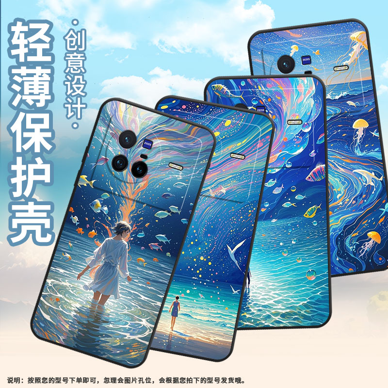 适用vivoX80Pro手机壳V2011A超薄viviX60Pro海洋生物vivoX60曲屏版全包边V2145A硅胶vivoX100sPro保护套