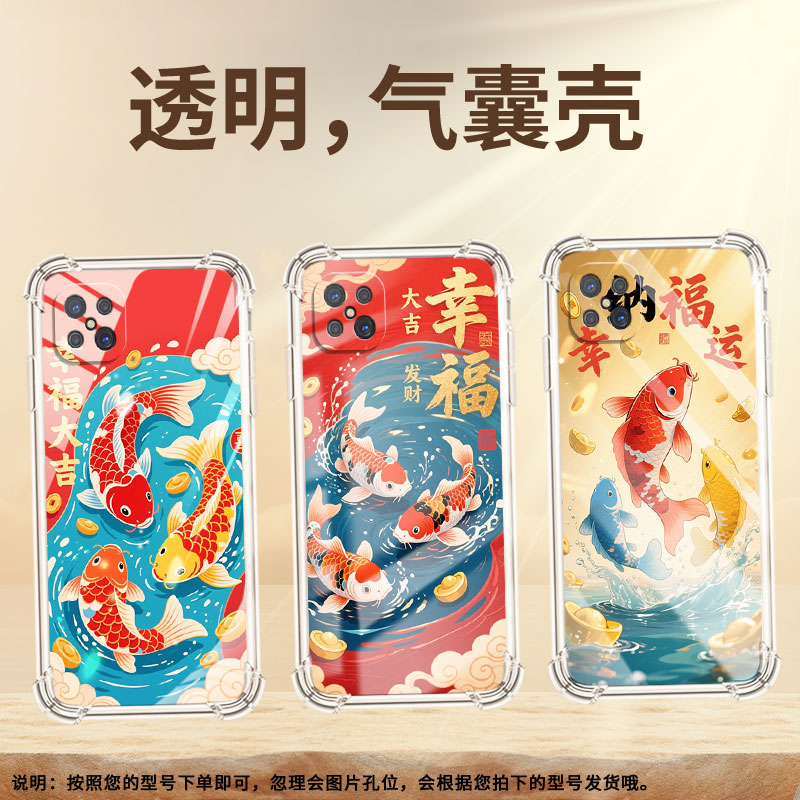 适用OPPOA93手机壳0pp0A92s潮流红白锦鲤时尚OPPOA91男女款OPPOA98气囊壳OPPOA97防摔硅胶高级感保护套
